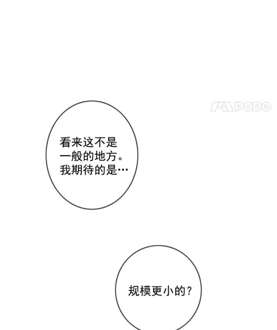 女皇的心愿32.再次出宫