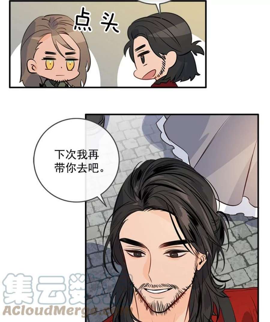 女皇的心愿32.再次出宫