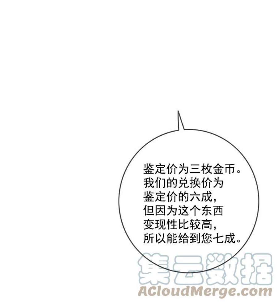 女皇的心愿32.再次出宫