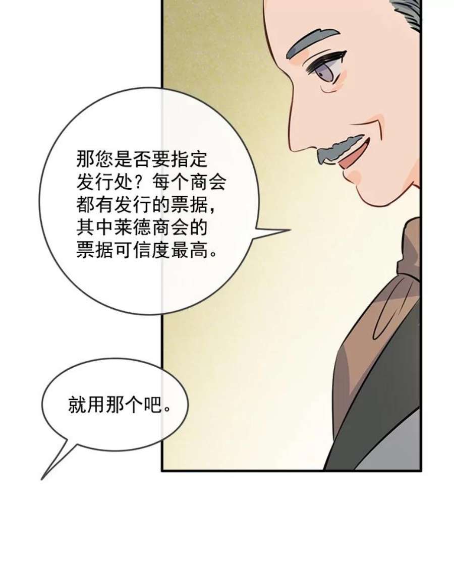 女皇的心愿32.再次出宫