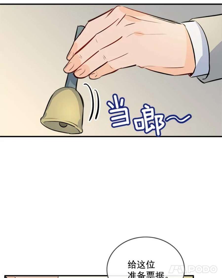 女皇的心愿32.再次出宫