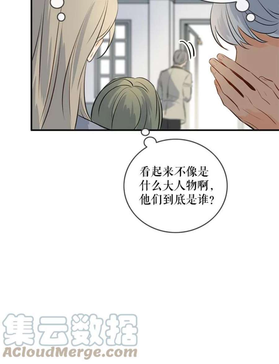 女皇的心愿32.再次出宫