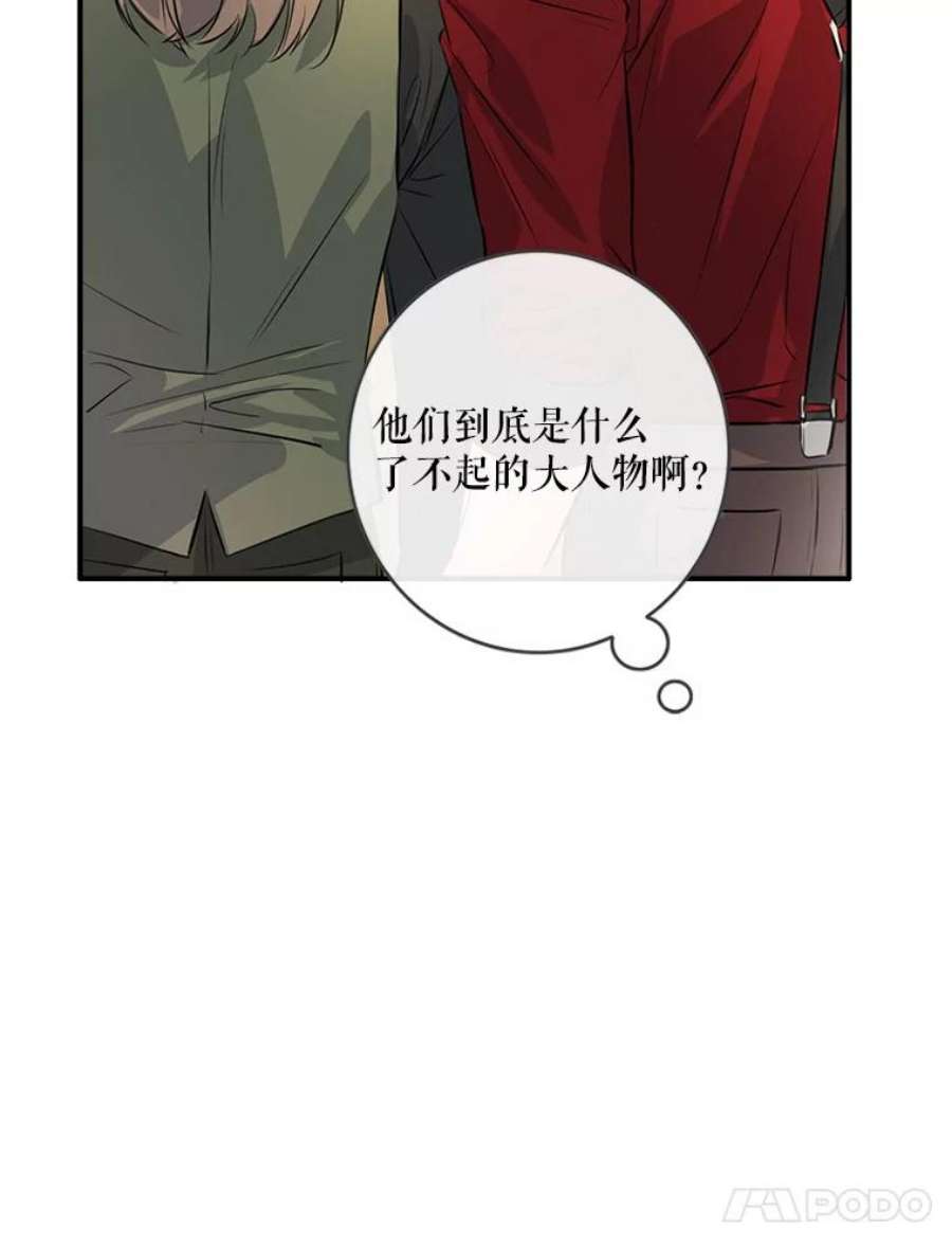 女皇的心愿32.再次出宫