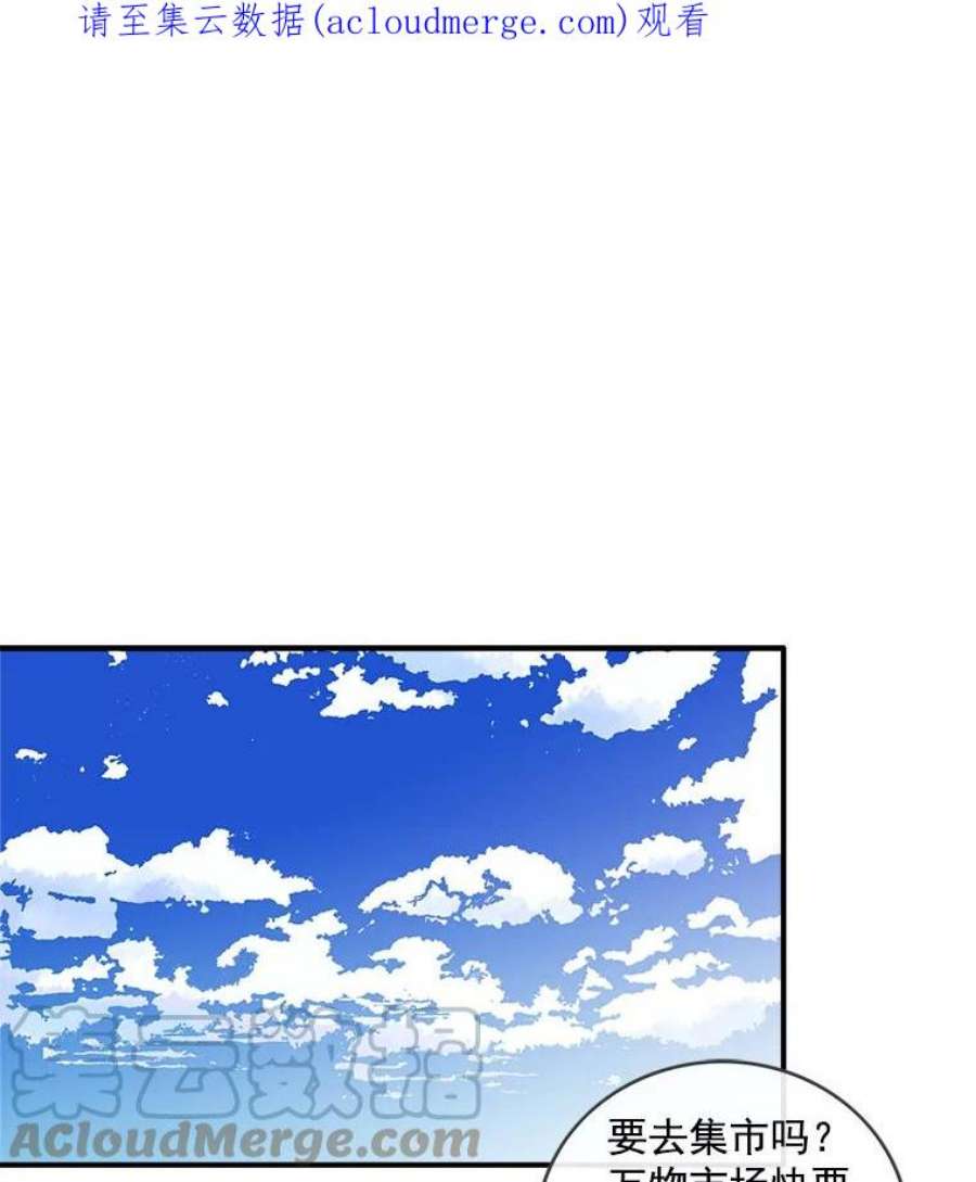 女皇的心愿33.贫民窟