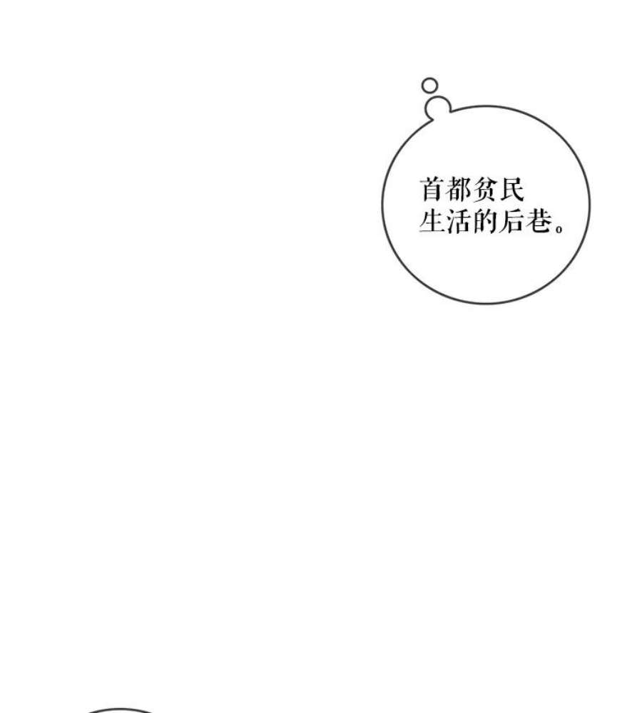 女皇的心愿33.贫民窟