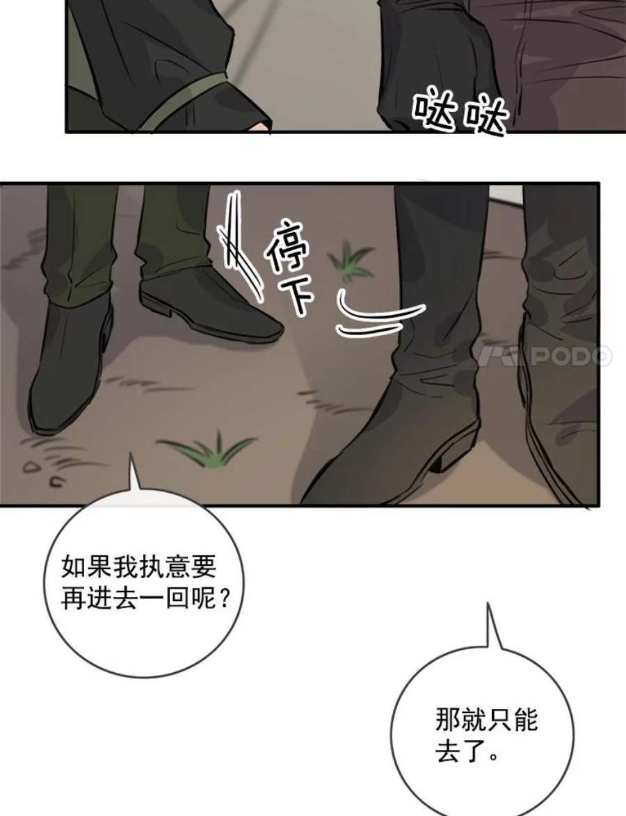 女皇的心愿33.贫民窟