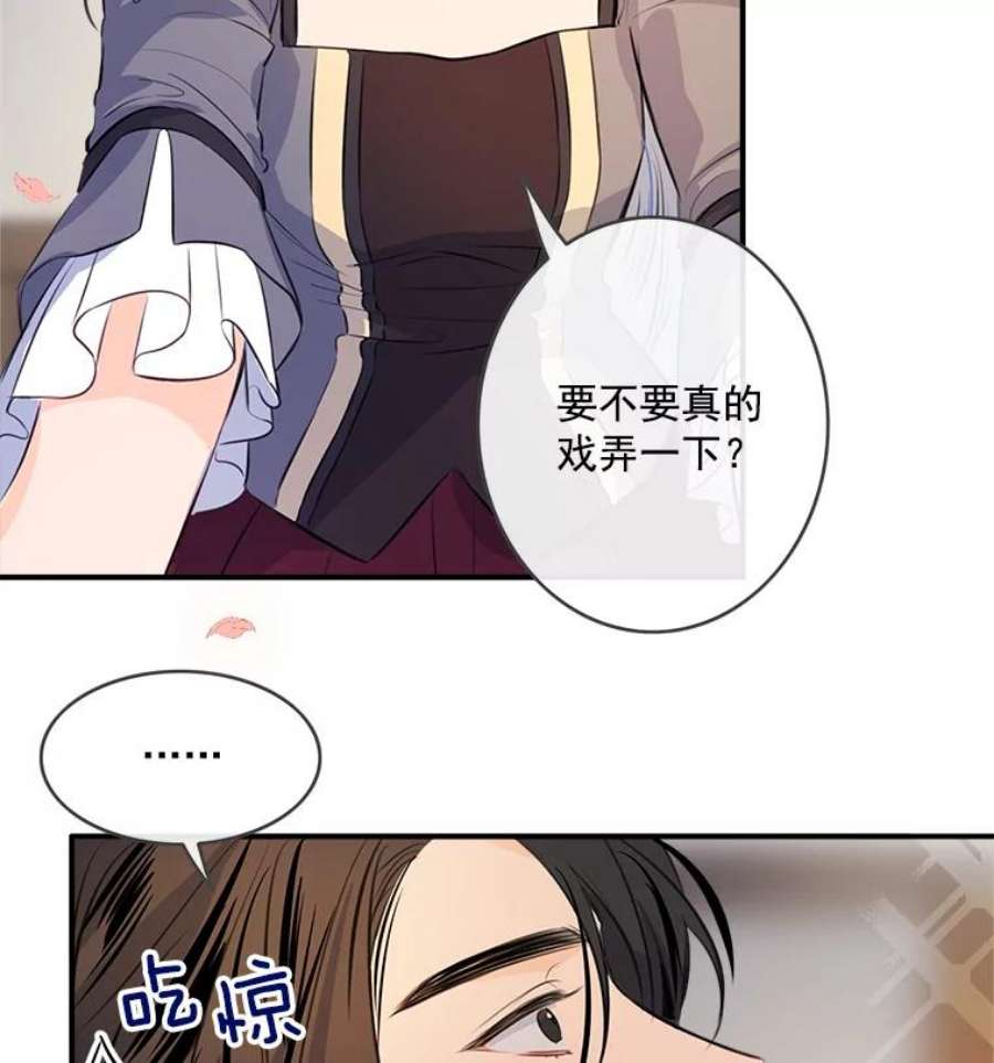 女皇的心愿34.奖励