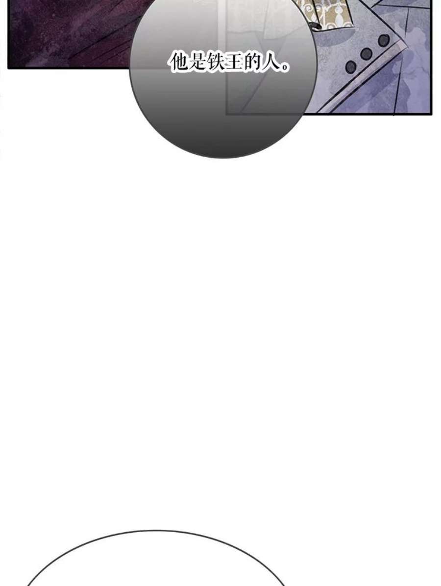 女皇的心愿35.人事报告书