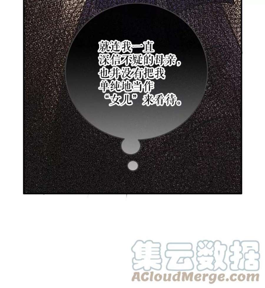 女皇的心愿35.人事报告书