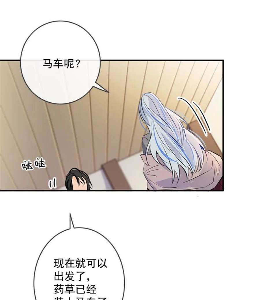 女皇的心愿35.人事报告书