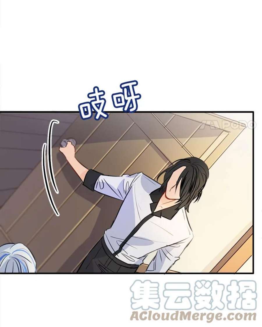 女皇的心愿35.人事报告书