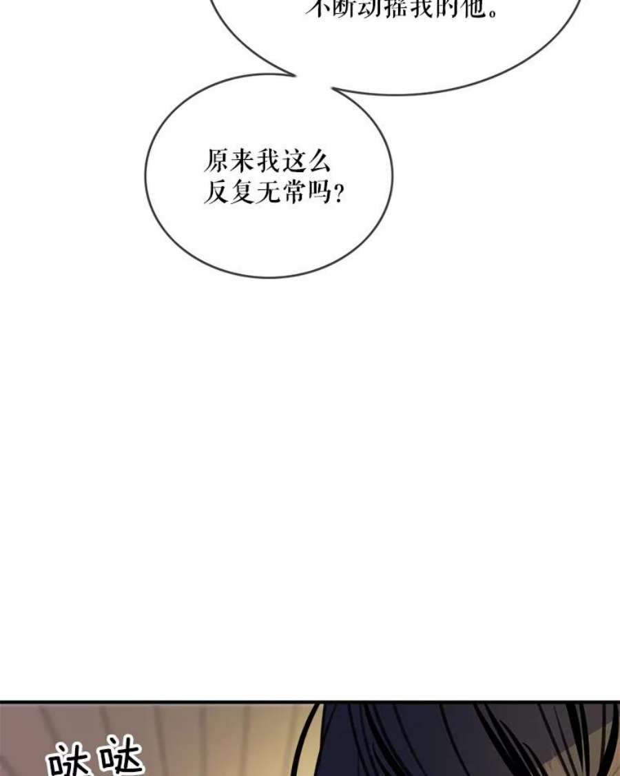 女皇的心愿35.人事报告书