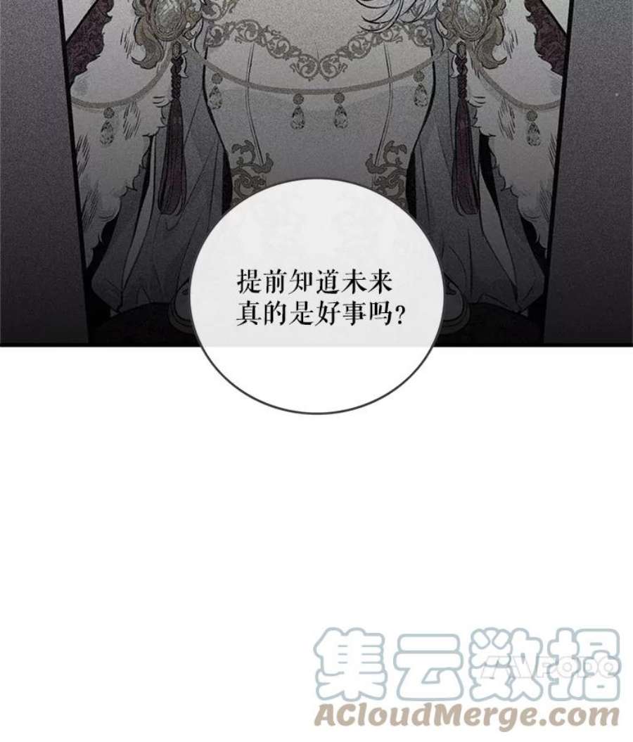 女皇的心愿35.人事报告书