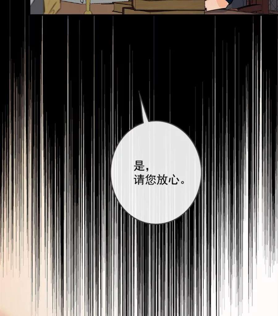 女皇的心愿38.突然的拜访