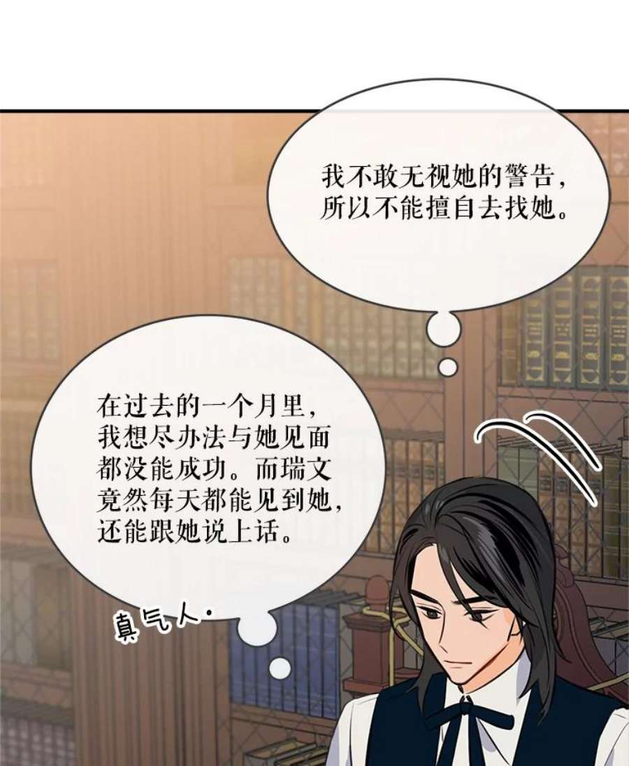 女皇的心愿38.突然的拜访