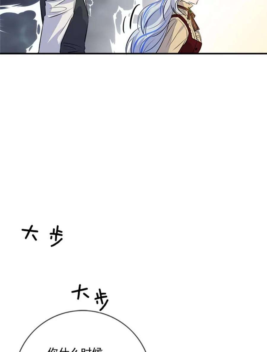 女皇的心愿38.突然的拜访