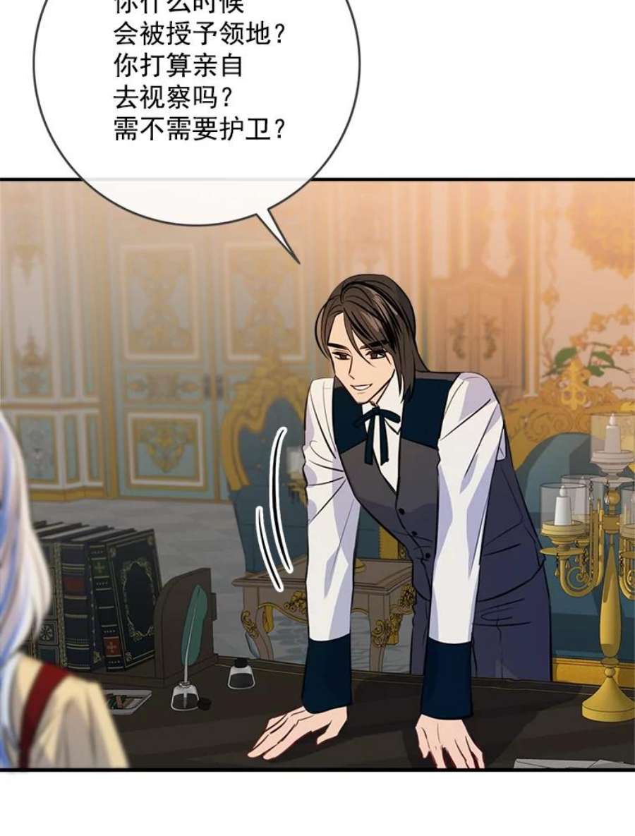 女皇的心愿38.突然的拜访