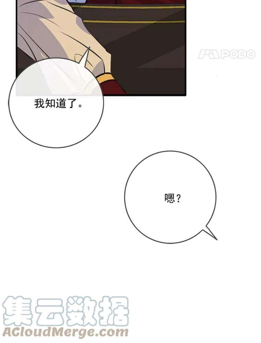 女皇的心愿38.突然的拜访