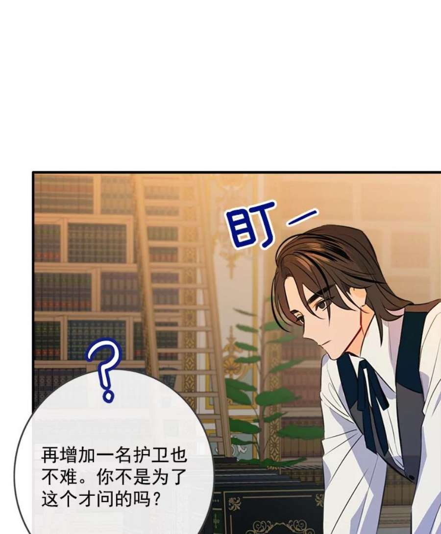 女皇的心愿38.突然的拜访