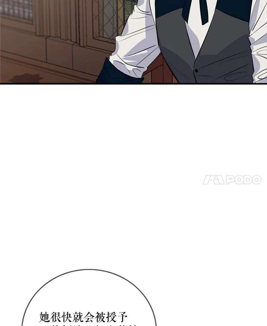 女皇的心愿38.突然的拜访