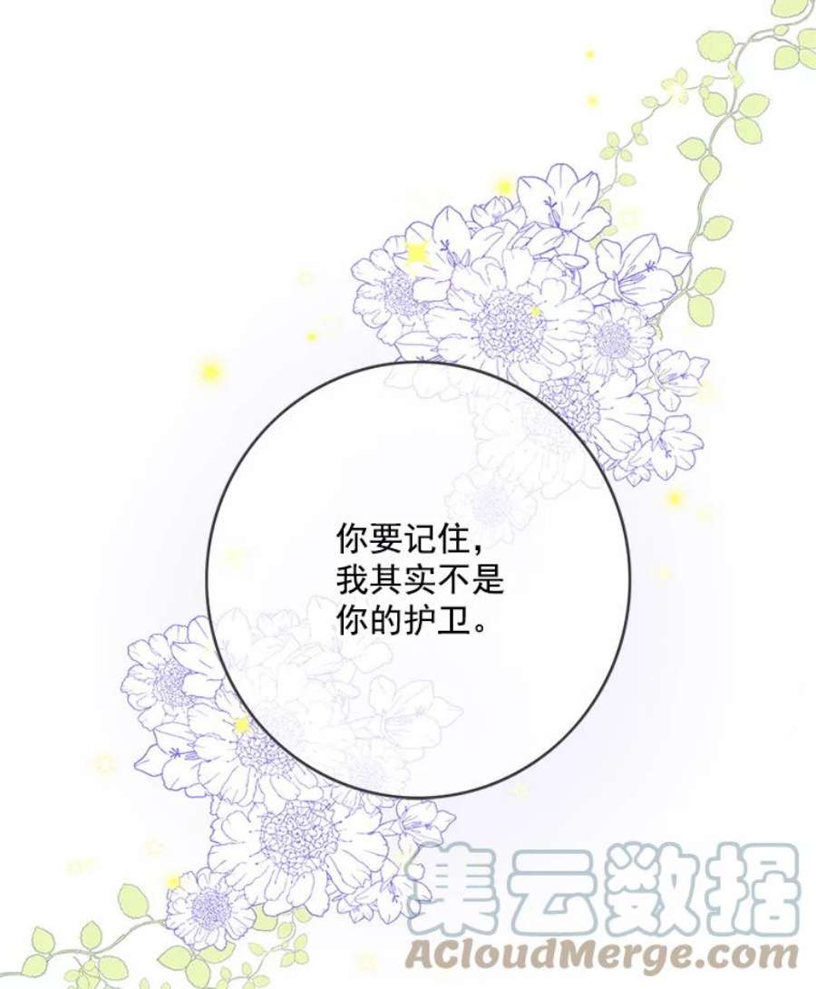 女皇的心愿38.突然的拜访