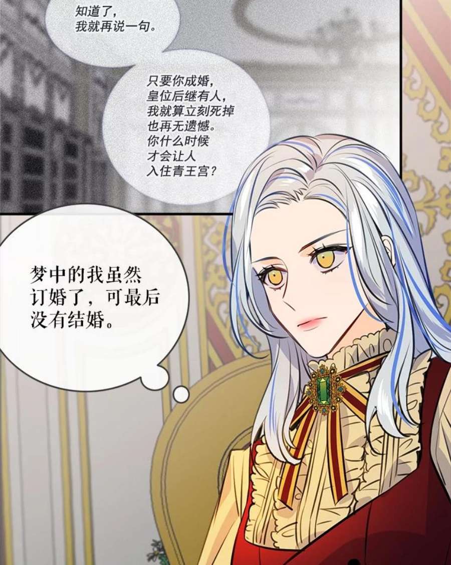 女皇的心愿38.突然的拜访