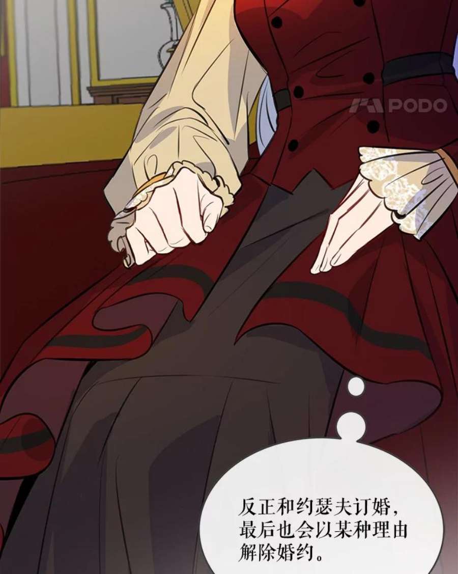 女皇的心愿38.突然的拜访