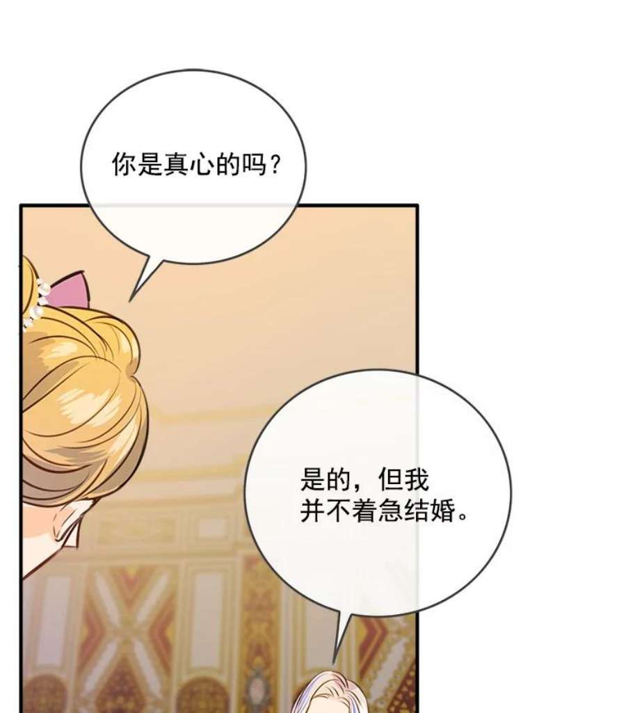 女皇的心愿38.突然的拜访