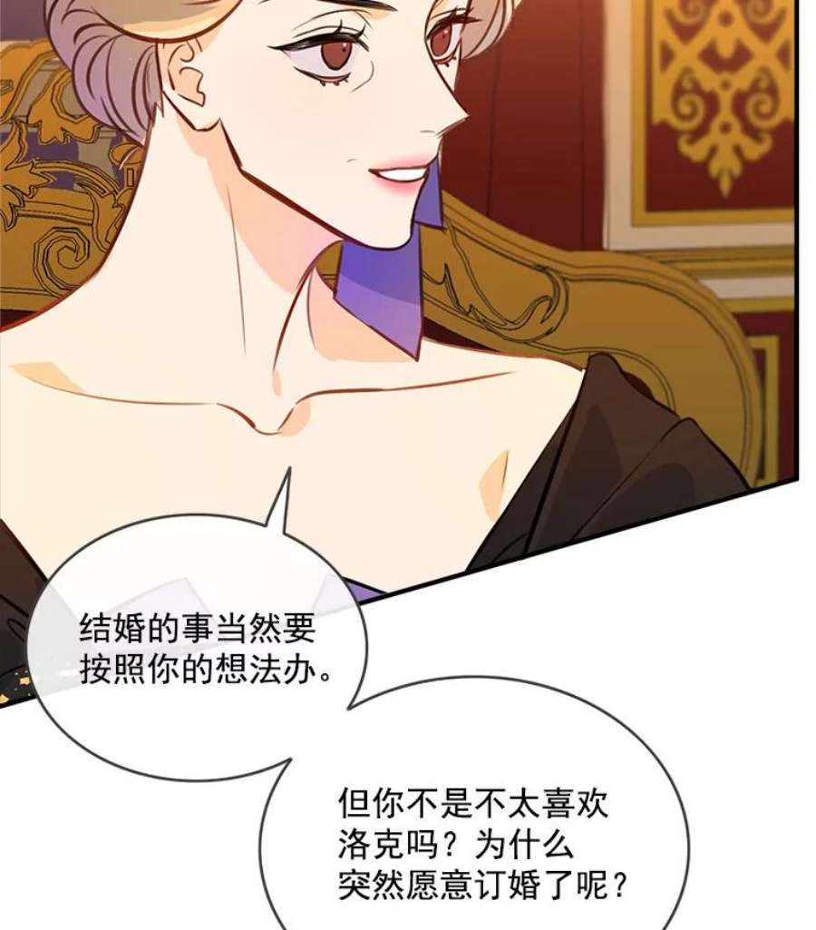 女皇的心愿38.突然的拜访