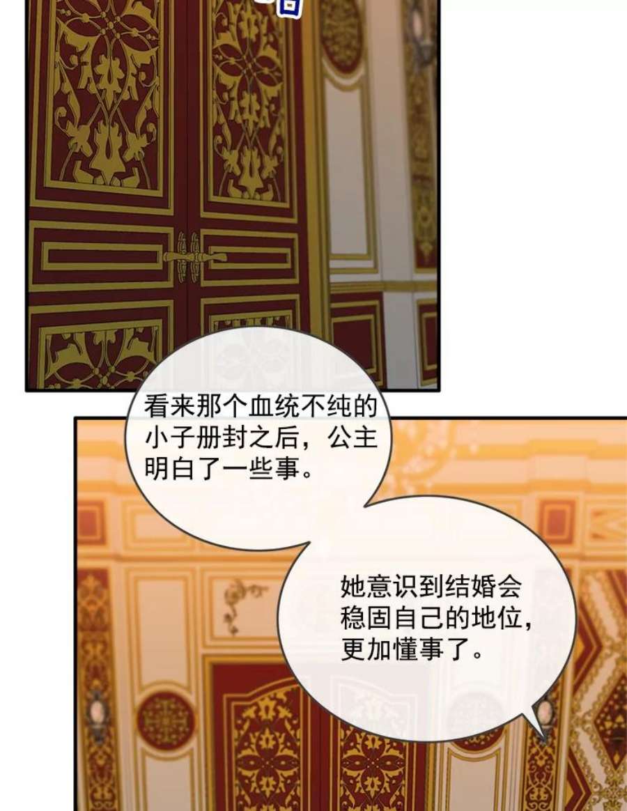 女皇的心愿38.突然的拜访