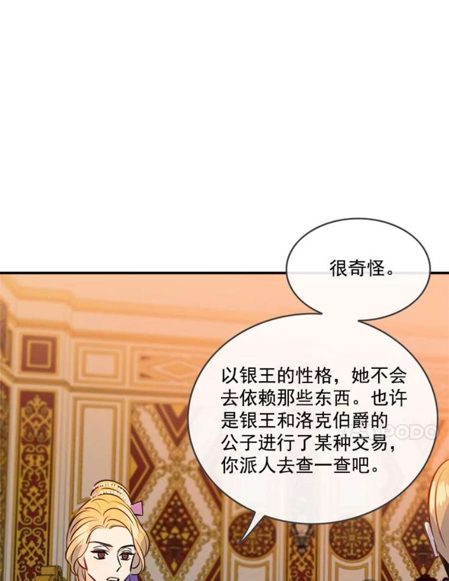 女皇的心愿38.突然的拜访