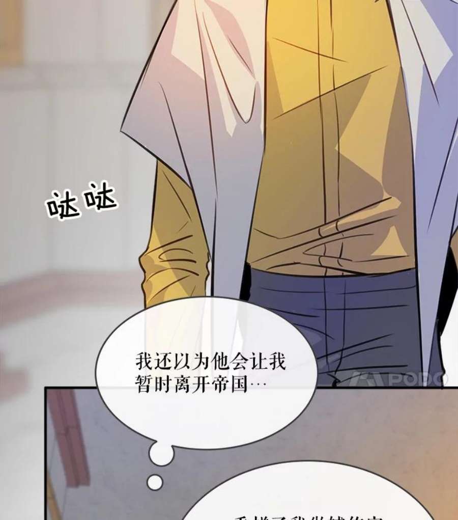 女皇的心愿38.突然的拜访