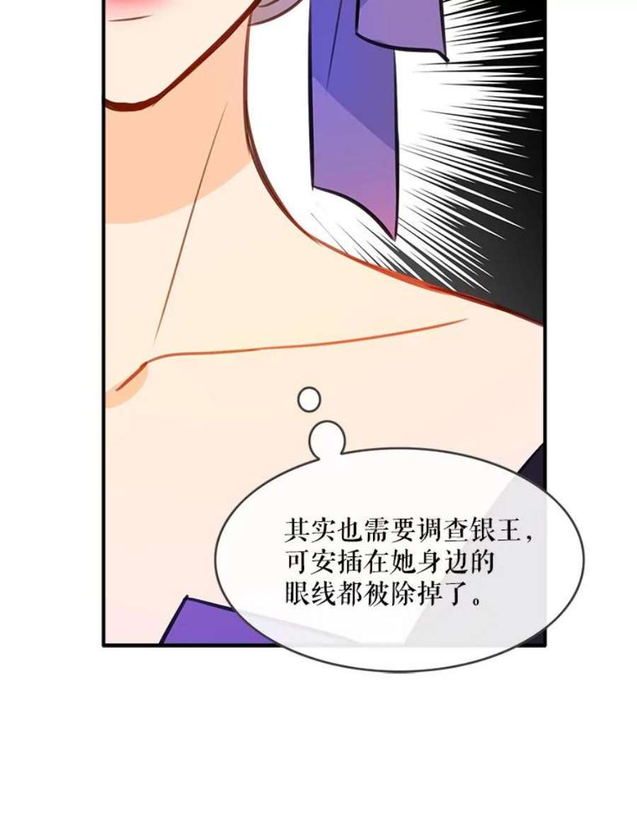 女皇的心愿38.突然的拜访