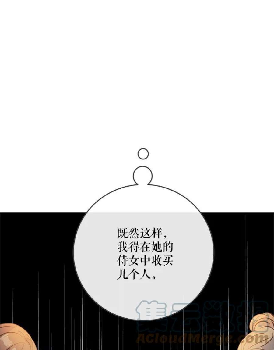 女皇的心愿38.突然的拜访