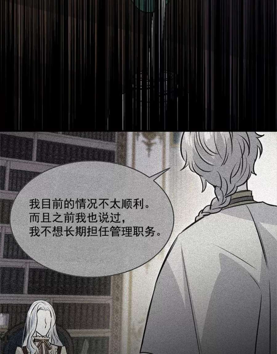 女皇的心愿38.突然的拜访