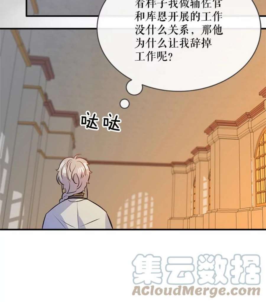 女皇的心愿38.突然的拜访