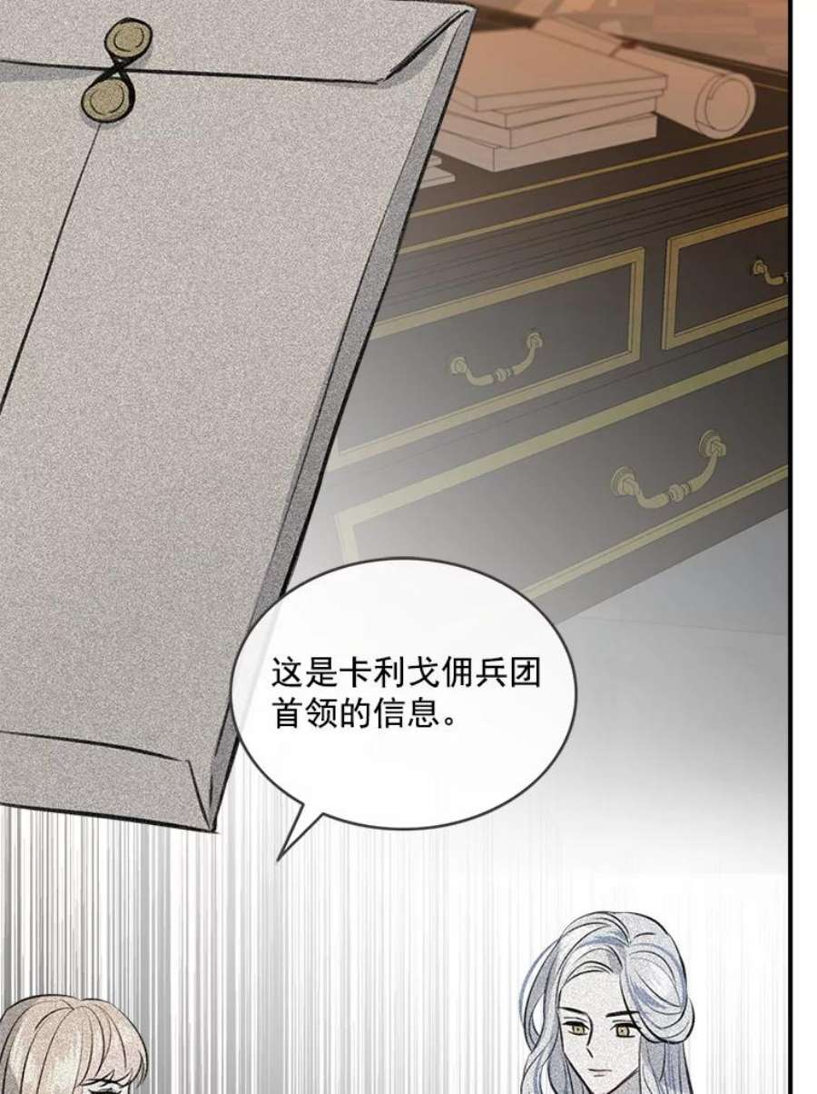 女皇的心愿38.突然的拜访