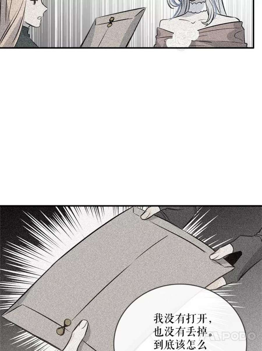 女皇的心愿38.突然的拜访