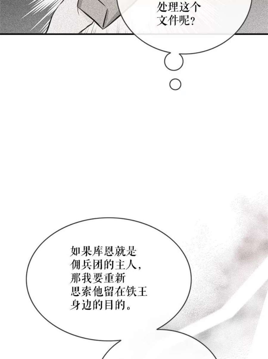 女皇的心愿38.突然的拜访