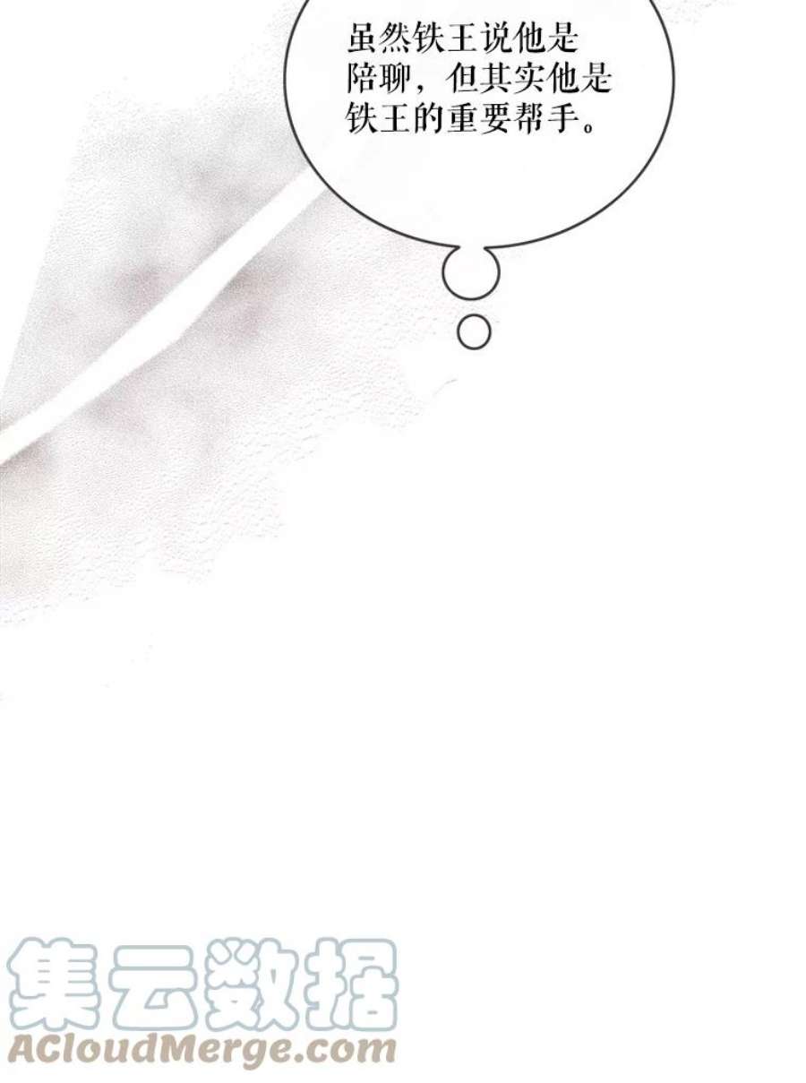 女皇的心愿38.突然的拜访