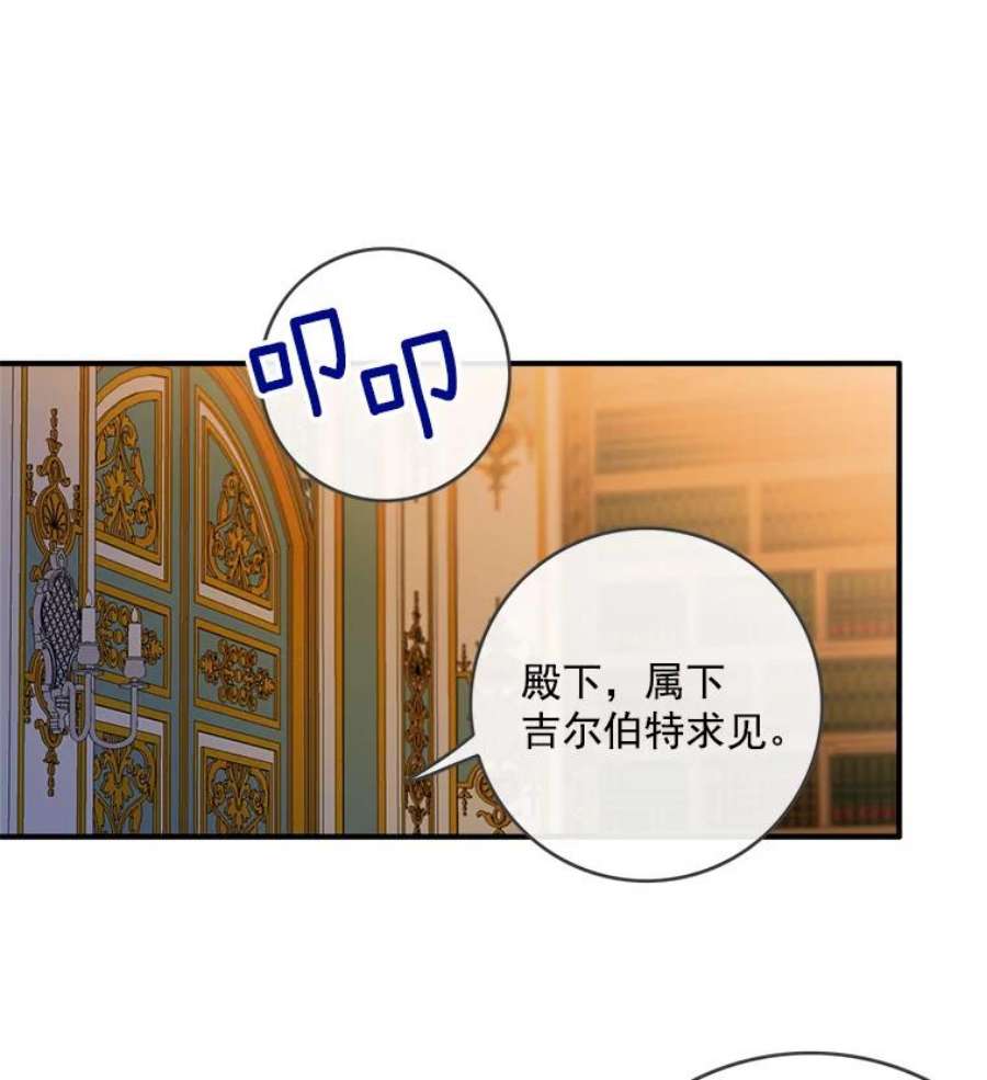 女皇的心愿38.突然的拜访