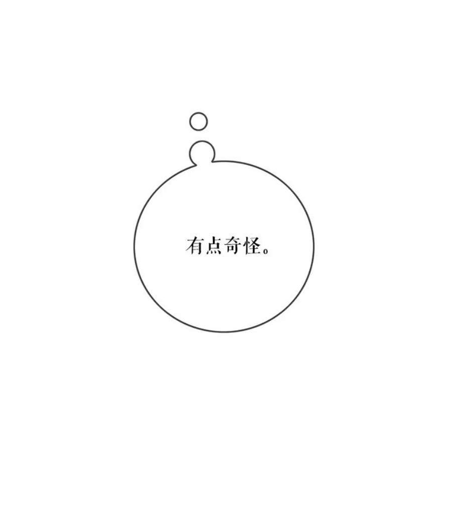 女皇的心愿38.突然的拜访