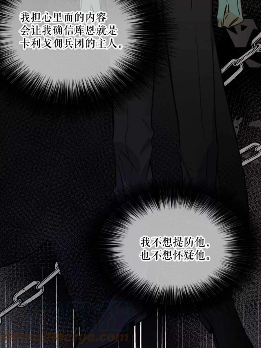 女皇的心愿38.突然的拜访