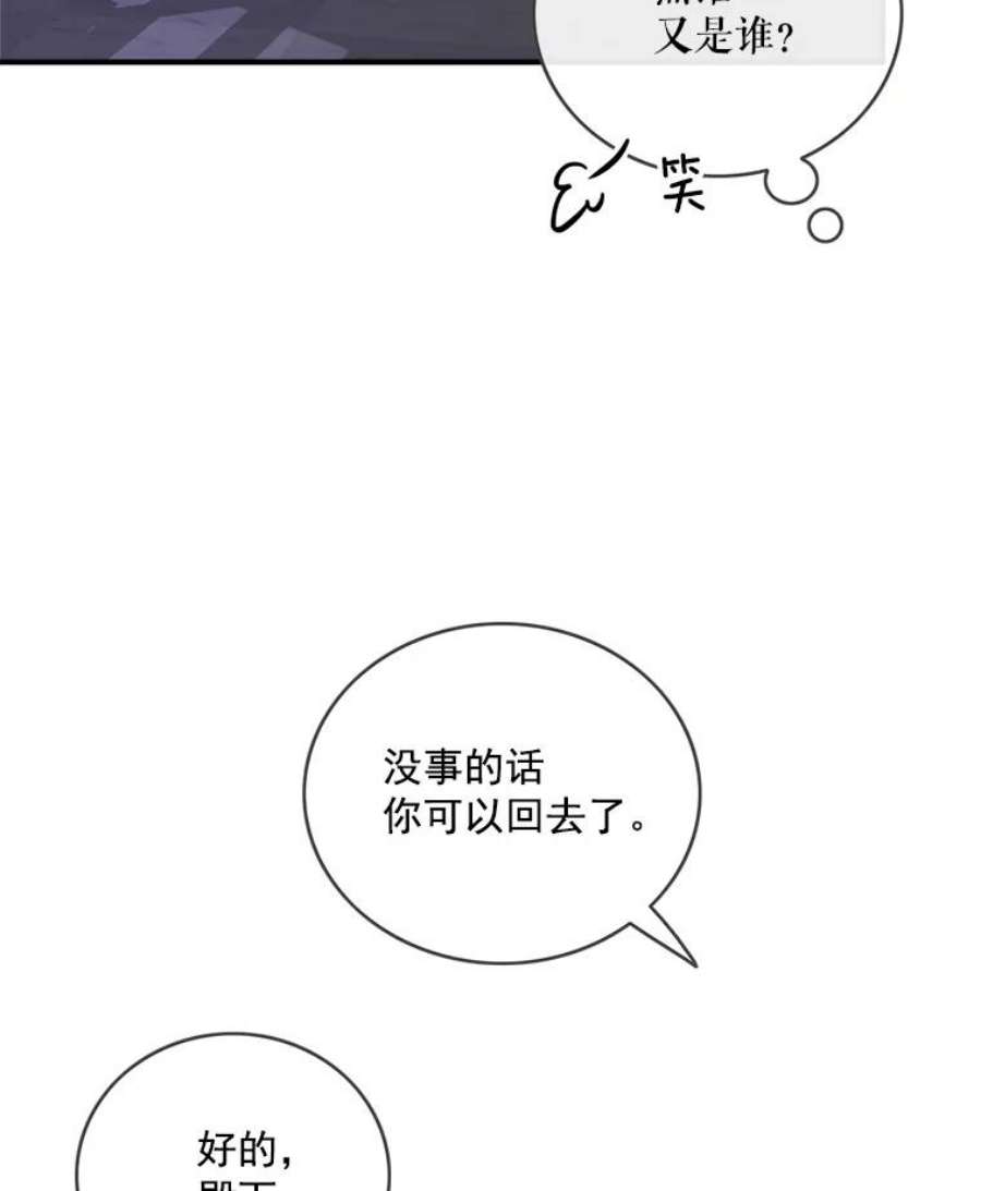 女皇的心愿38.突然的拜访