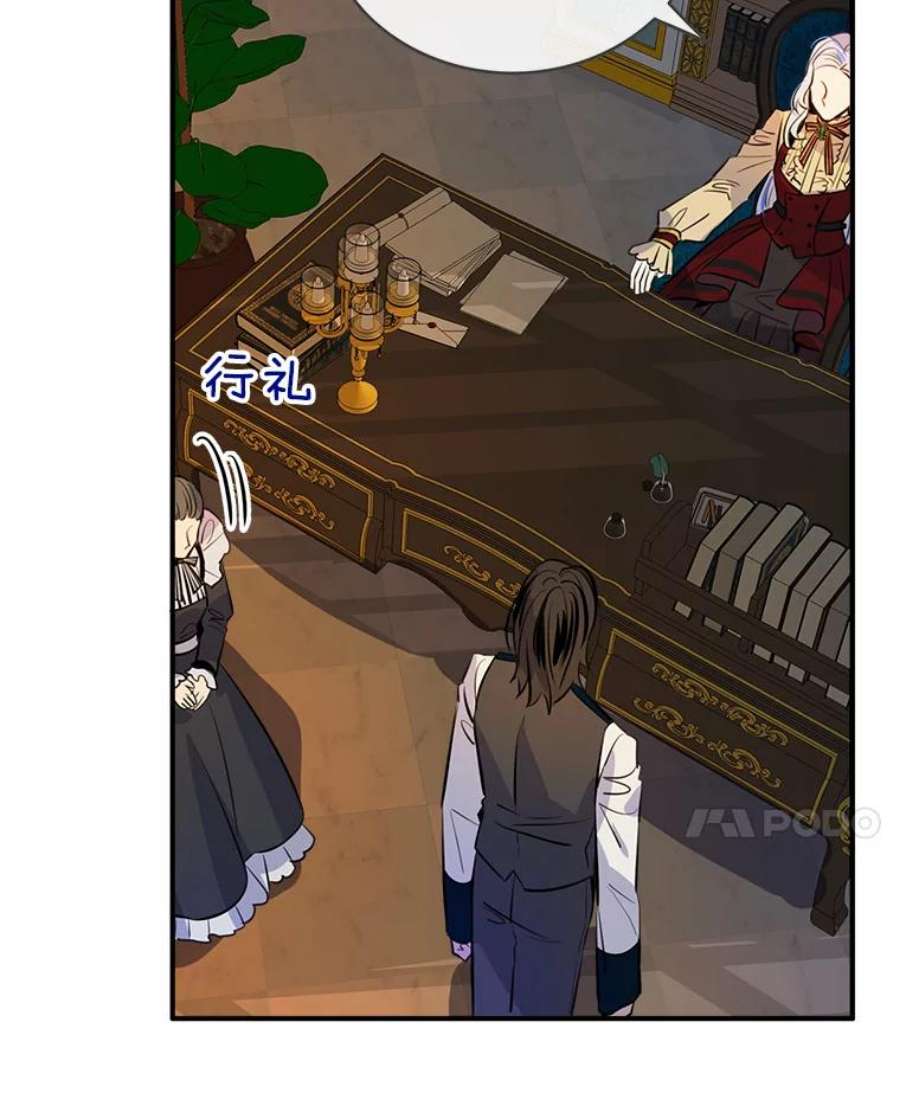 女皇的心愿38.突然的拜访