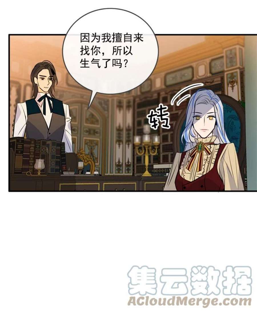 女皇的心愿38.突然的拜访