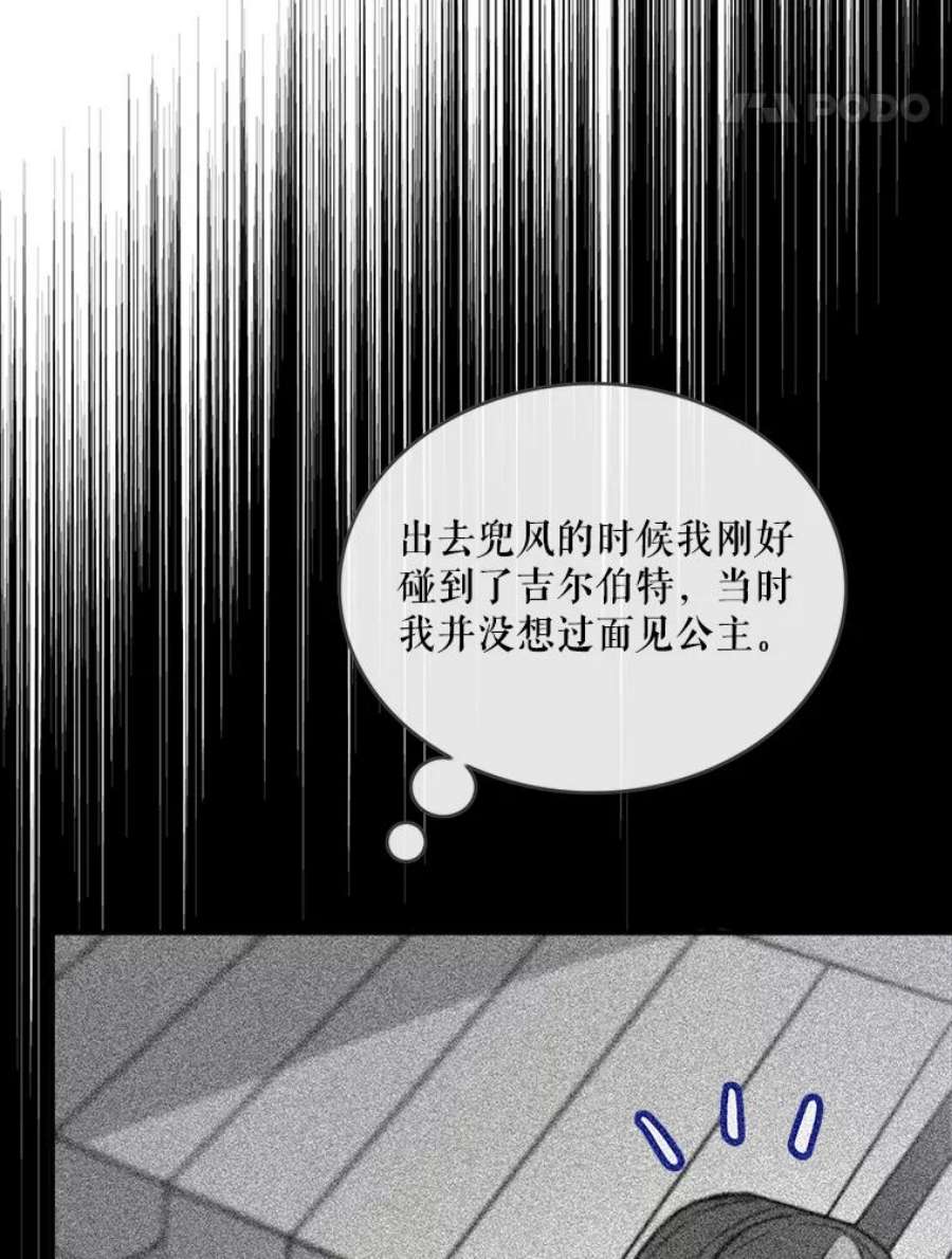 女皇的心愿38.突然的拜访