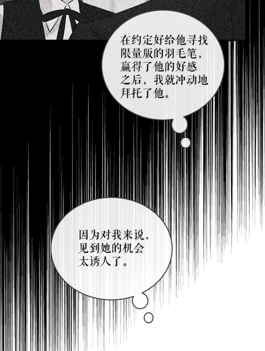 女皇的心愿38.突然的拜访