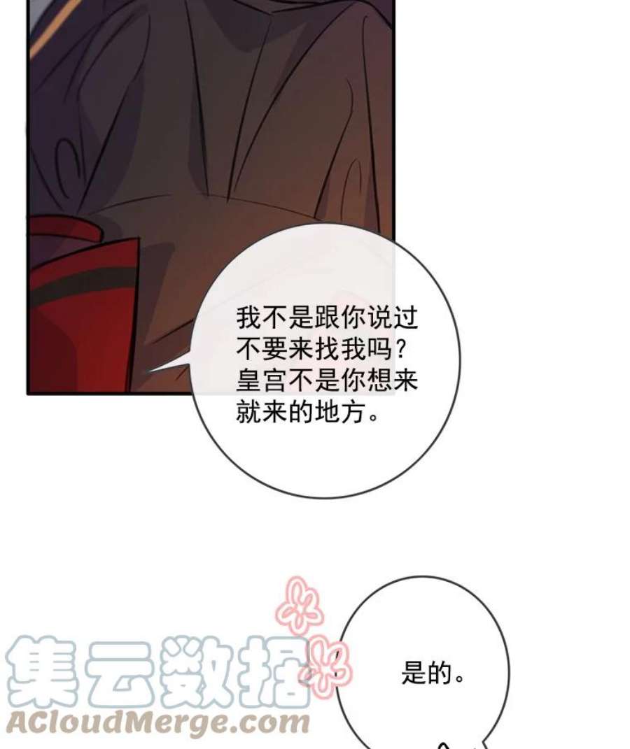 女皇的心愿38.突然的拜访