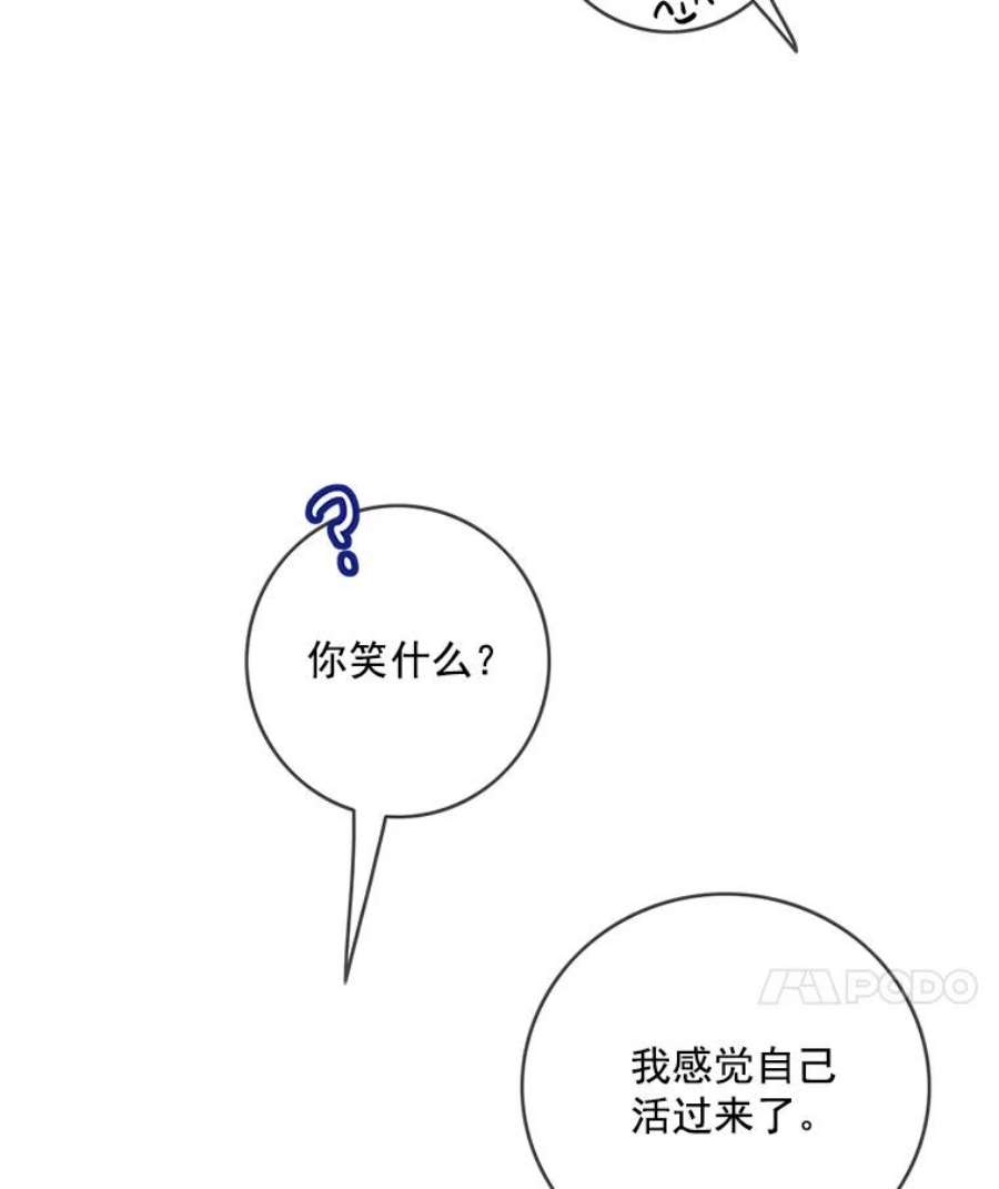 女皇的心愿38.突然的拜访